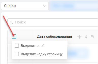 Чекбокс массовых действий